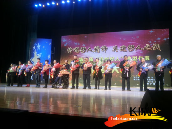 第九届“沧州好人”典型代表颁奖典礼在沧州大剧院隆重举行。