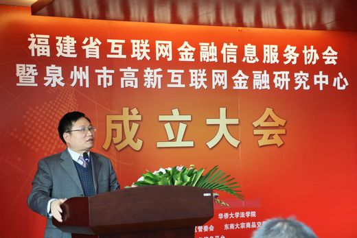 任选理事长华侨大学工商管理学院副院长 陈金龙教授致词