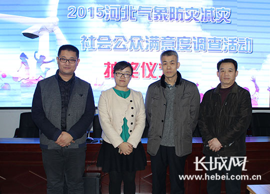 河北省气象灾害防御中心主任陈小雷（左三）、  河北省气象灾害防御中心绩效管理科科长邢文发（右一）参与摇奖。长城网 王林红 摄