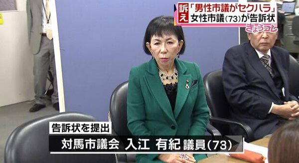 日本长崎县对马市女议员入江有纪（视频截图）