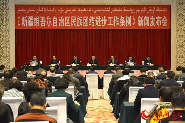 8日下午,《新疆维吾尔自治区民族团结进步工作条例》新闻发布会在乌市召开。李晓啸 摄