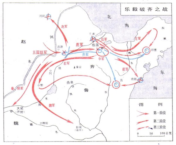 乐毅破齐之战。图片来自网络