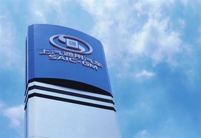 上汽通用|凯迪拉克|雪佛兰