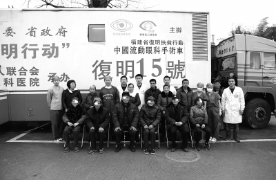 成功复明的白内障患者与东南眼科医院医疗团队合影留念。