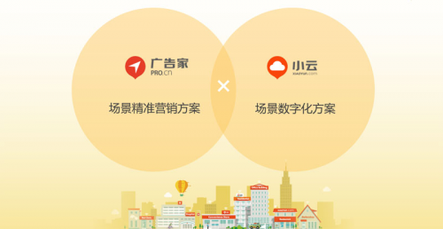 光音网络广告家和小云(挖贝网wabei.cn配图)