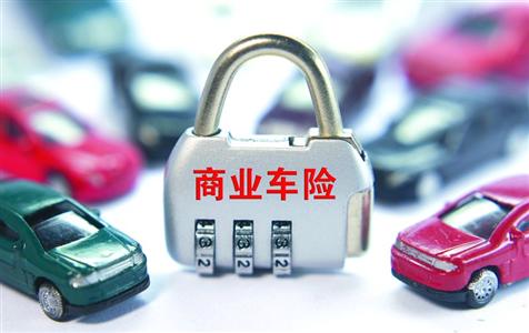 车主今年理赔可要算一算|保费|车险