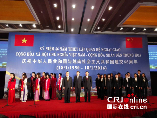 越南驻华大使邓明魁、中国外交部部长孔铉佑、全国人大外事委员会副主任委员、中越友好议员小组组长曹卫洲出席中越建交66周年招待会 摄影:卢倩桦