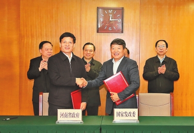 河南与国家发改委签署国际产能和装备制造合作