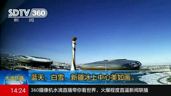 360水滴直播画面截图