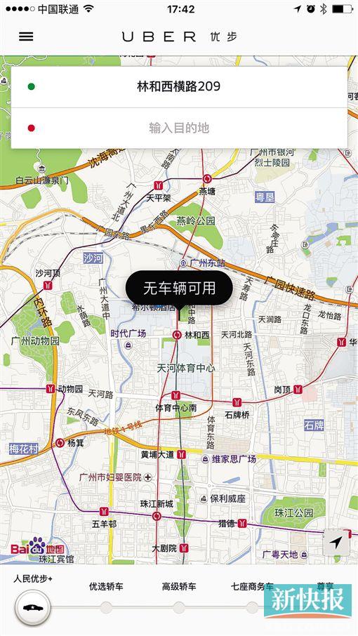 ■昨天晚高峰林和西“人民优步”无车可用。