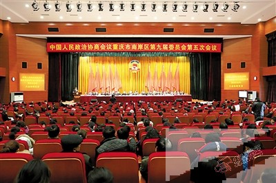 南岸两会开幕,为十三五建言献策|人民代表大会