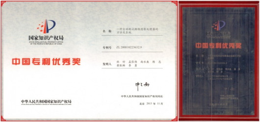 方正电子荣获第17届中国专利优秀奖|专利|专利
