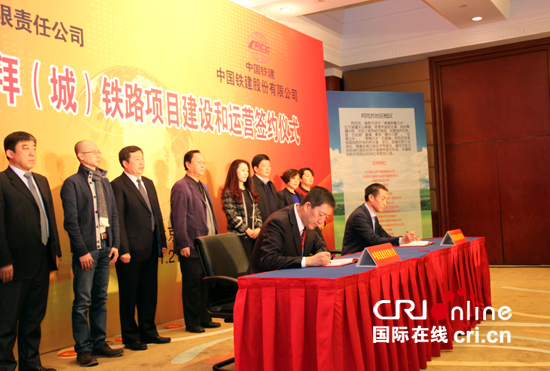 中国铁建股份有限公司和阿克苏富恒实业有限责任公司签署新(和)-拜(城)铁路项目建设和运营协议