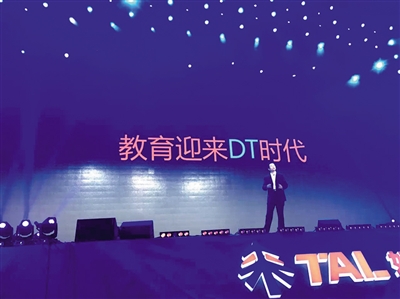 好未来董事长兼CEO张邦鑫在集团年会中宣布未来计划。资料图片