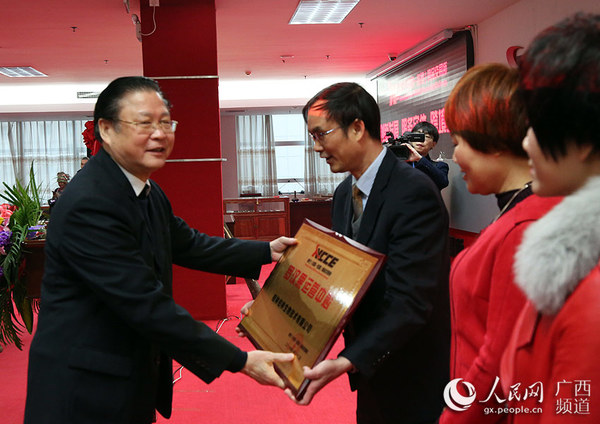 中国融保金融集团董事会主席彭文坚为罗汉果运营中心授牌
