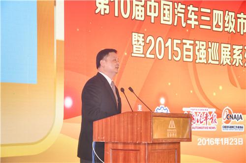长安汽车副总裁、长安汽车销售公司总经理龚兵演讲