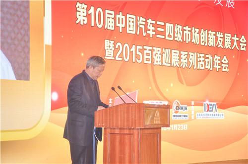 中国机械工业联合会执行副会长张克林致辞