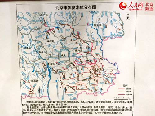 北京水务局局长:2018年北京将基本告别黑臭水