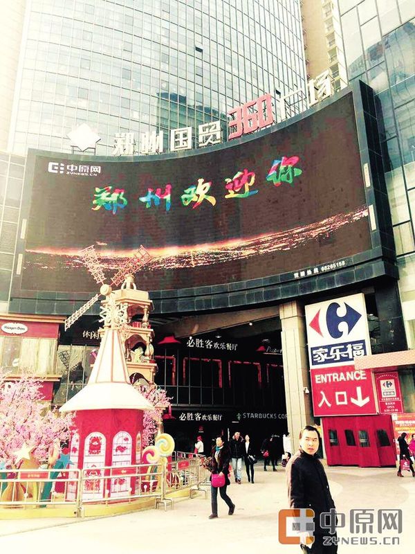 昨日下午,国贸360广场《郑州欢迎你》旋律飞扬