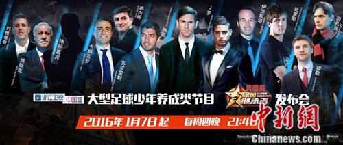 《绿茵继承者》热播 伊涅斯塔暴雨中训中国队