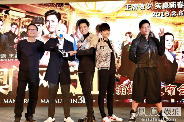 《澳门风云3》李宇春教四川话 周润发笑导演