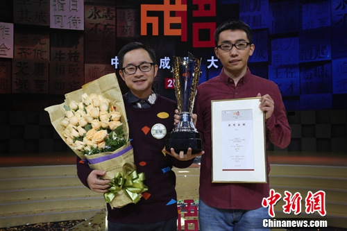 《成语大会》收官 导演:文化担当有了轻松外在