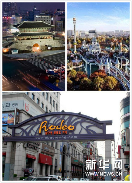 东大门、乐天世界、狎鸥亭（拼图）