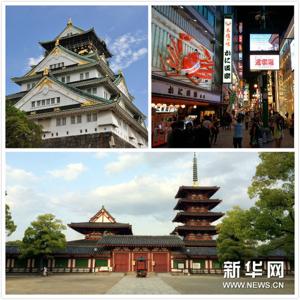 天守阁、道顿崛、四天王寺（拼图）