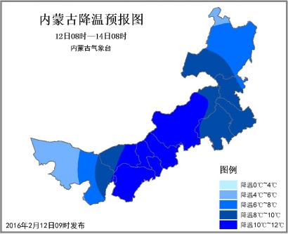 图3 02月12日08时至14日08时降温落区预报