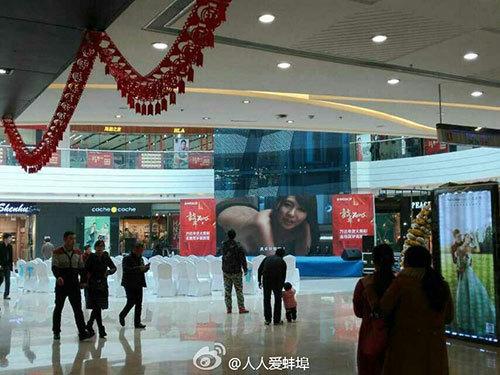 万达回应播放不雅视频事件:外部人员操作不慎