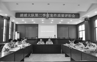 ★漳浦大队:召开第二季度案件质量评析会