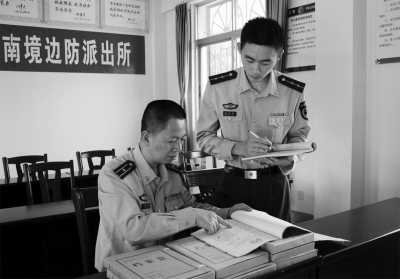 ★南境边警:法律法规学习活动助推执法规范化建设(上图)