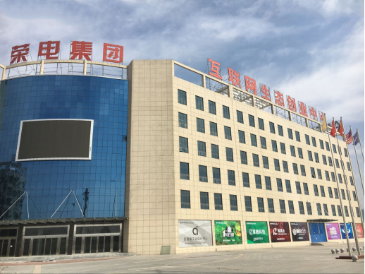 中国(肥东)互联网生态产业园即将盛大开幕|合肥