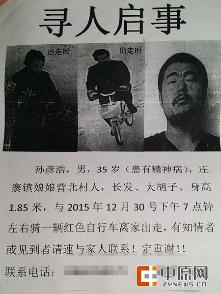 为寻找孙彦浩，寻人启事贴遍了菏泽周边的城市。