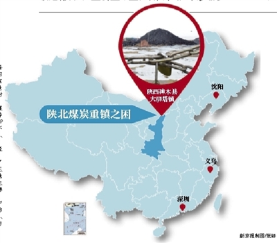 走访中国经济|煤炭|东胜