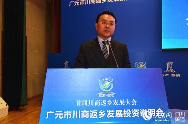 广元市政府副市长赵文峤主持投资说明会。(刘浏 摄)