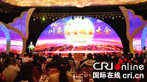 四川川商总会成立 刘永好任会长|川商|四川省