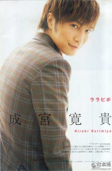 第5位：成宫宽贵（149票）