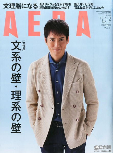 第6位：泽村一树（128票）　　