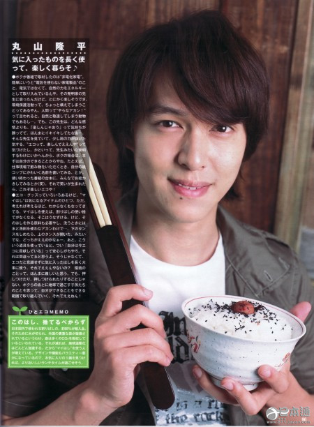 第9位：丸山隆平（109票）