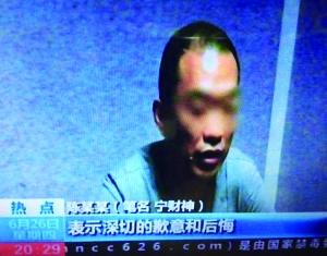 宁财神接受警方询问(视频截图) 来源：北方新报