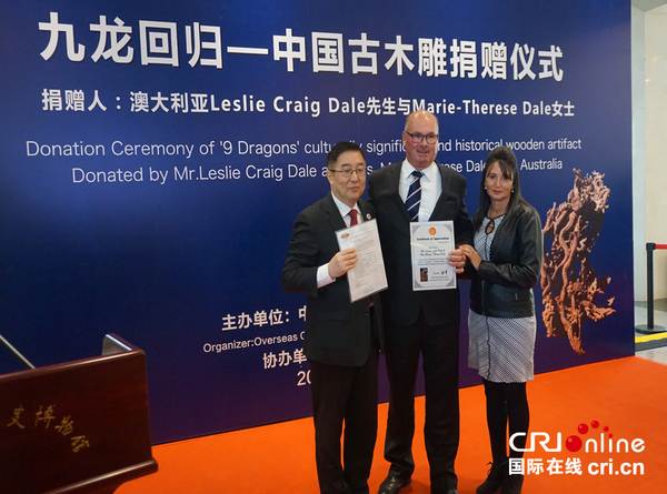 中国侨联副主席乔卫（左）向澳大利亚友好人士克雷格·戴尔先生和夫人玛丽·戴尔女士颁发捐赠赠书