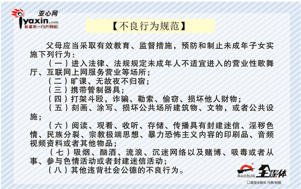 未成年孩子遭父母家暴咋办?新疆出台办法征求