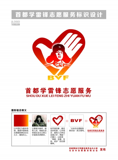 学雷锋活动 有延续不断档