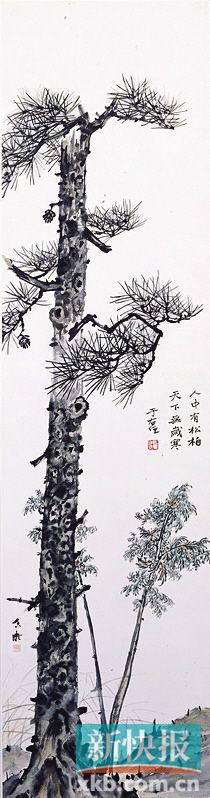 ■何香凝 人中有松柏