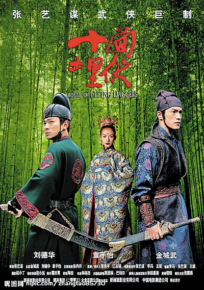 最出名：《十面埋伏》 在电影《十面埋伏》中，永川茶山竹海一望无际的竹林，带来极大视觉冲击。