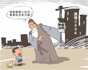 烂尾楼|楼盘|购房者