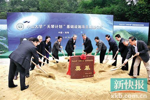 ■“天琴计划”基础设施工程建设奠基仪式昨日举行。通讯员供图