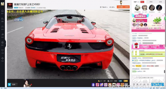 极速冰点豪车之法拉利458