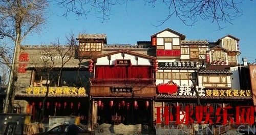 中国首家穿越互动文化火锅店落户北京簋街|重